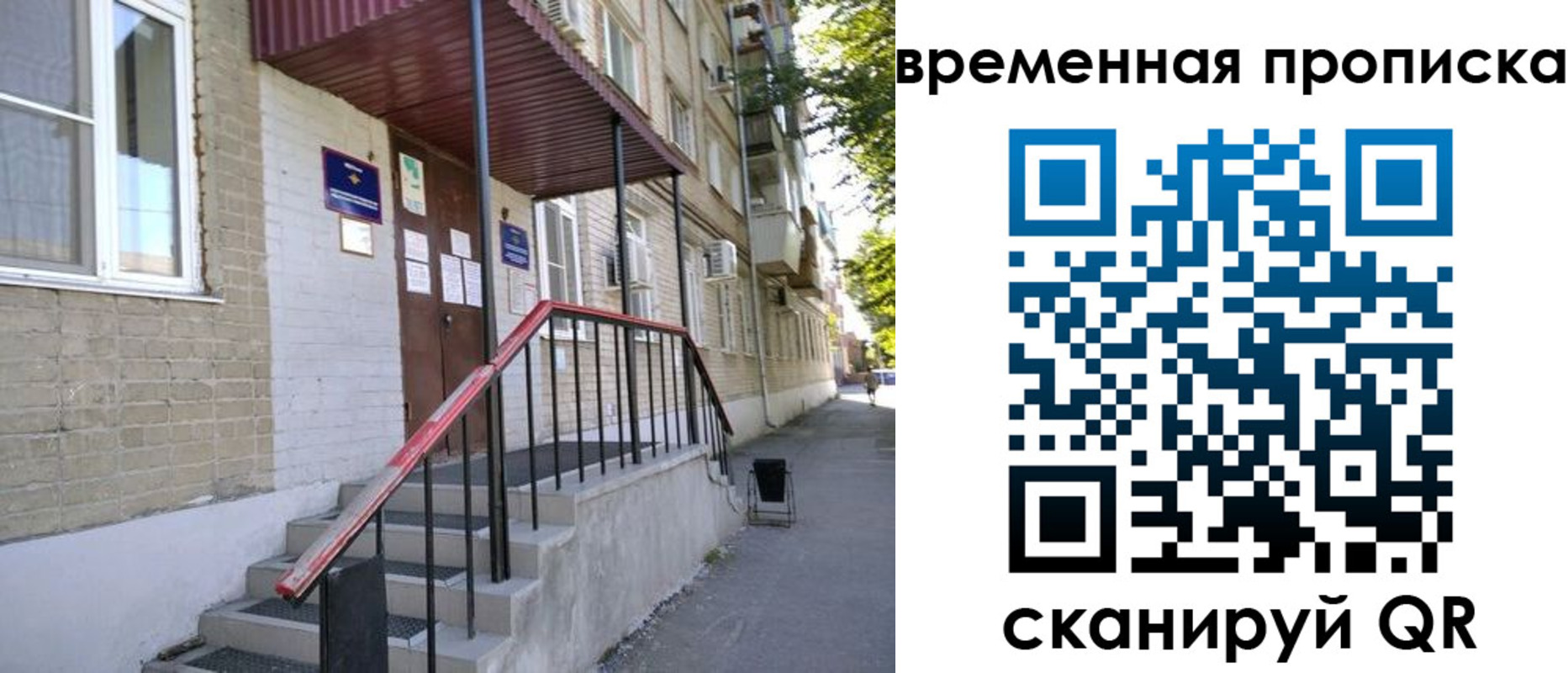временная прописка в Волосово