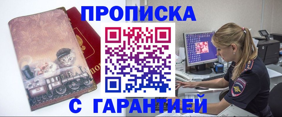 временная регистрация в квартире в Волосово