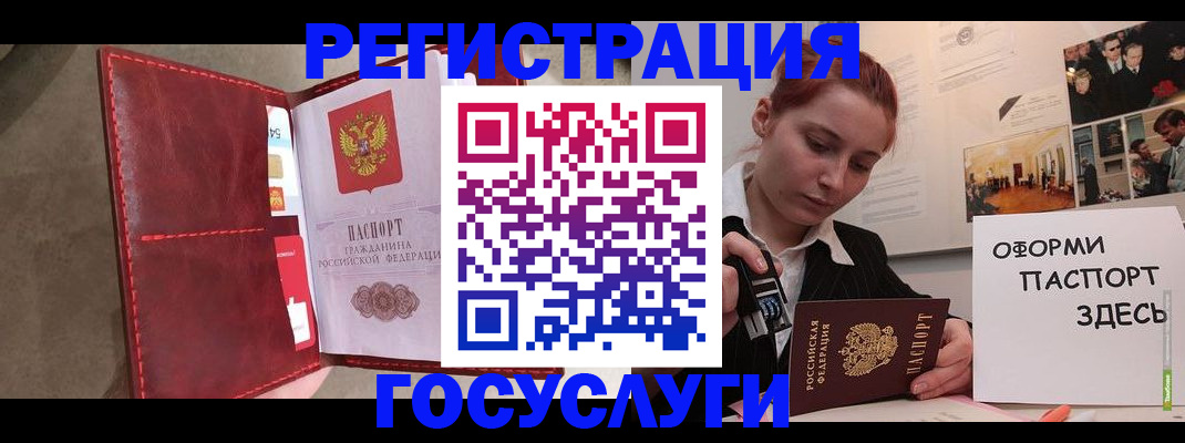 прописка в Волосово